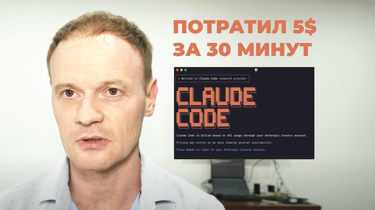 AI  инструмент Claude Code ШОК!