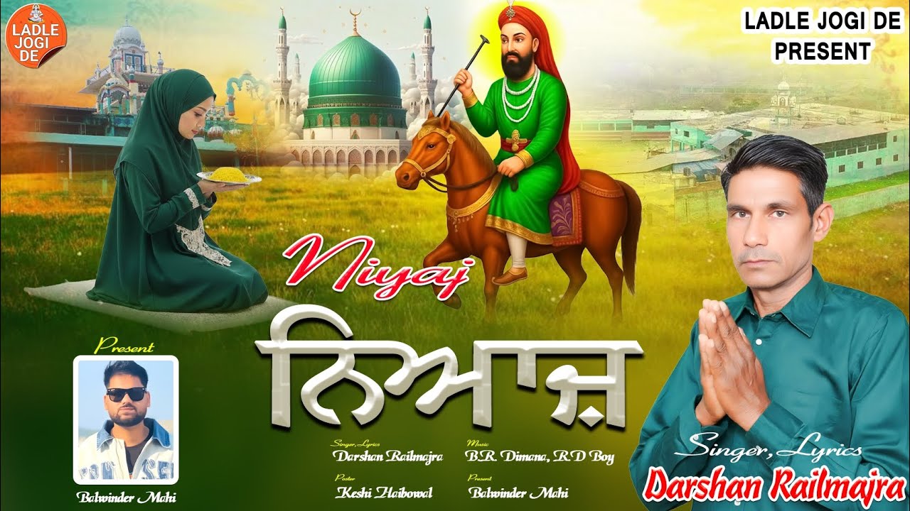 ਨਿਆਜ਼ || Niyaj || Darshan Railmajra || Motivation Bhajan || #Lalawalapeer #Lakhdatapeer #peerstatus