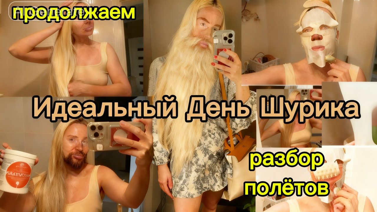 🍤Америка Дрим🍤 Идеальный день Шурика, опять НИЧЕГО не купила, но меряла🤪