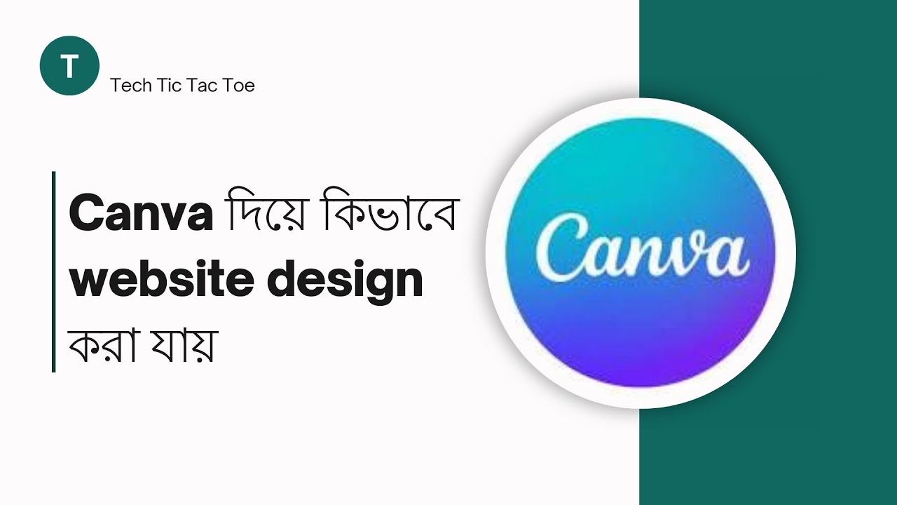Canva: Website Design in Bengali
