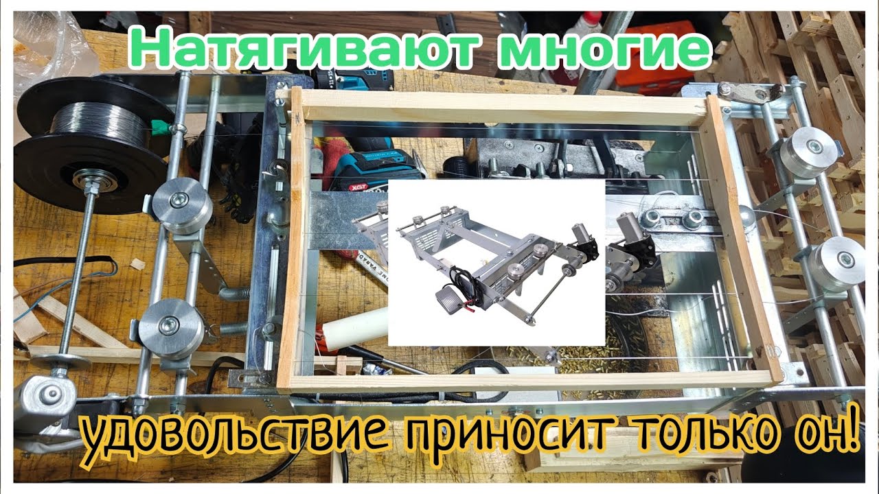 Натяжка проволоки на рамки с кайфом! -  Обзор электростанка 12 вольт от Пчелотехники 