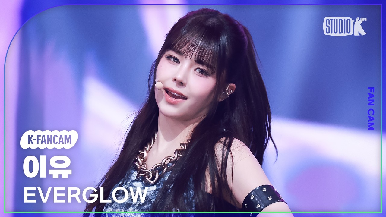 [K-Fancam] 에버글로우 이유 직캠 'CODE' (EVERGLOW E:U Fancam) @뮤직뱅크(Music Bank) 260306