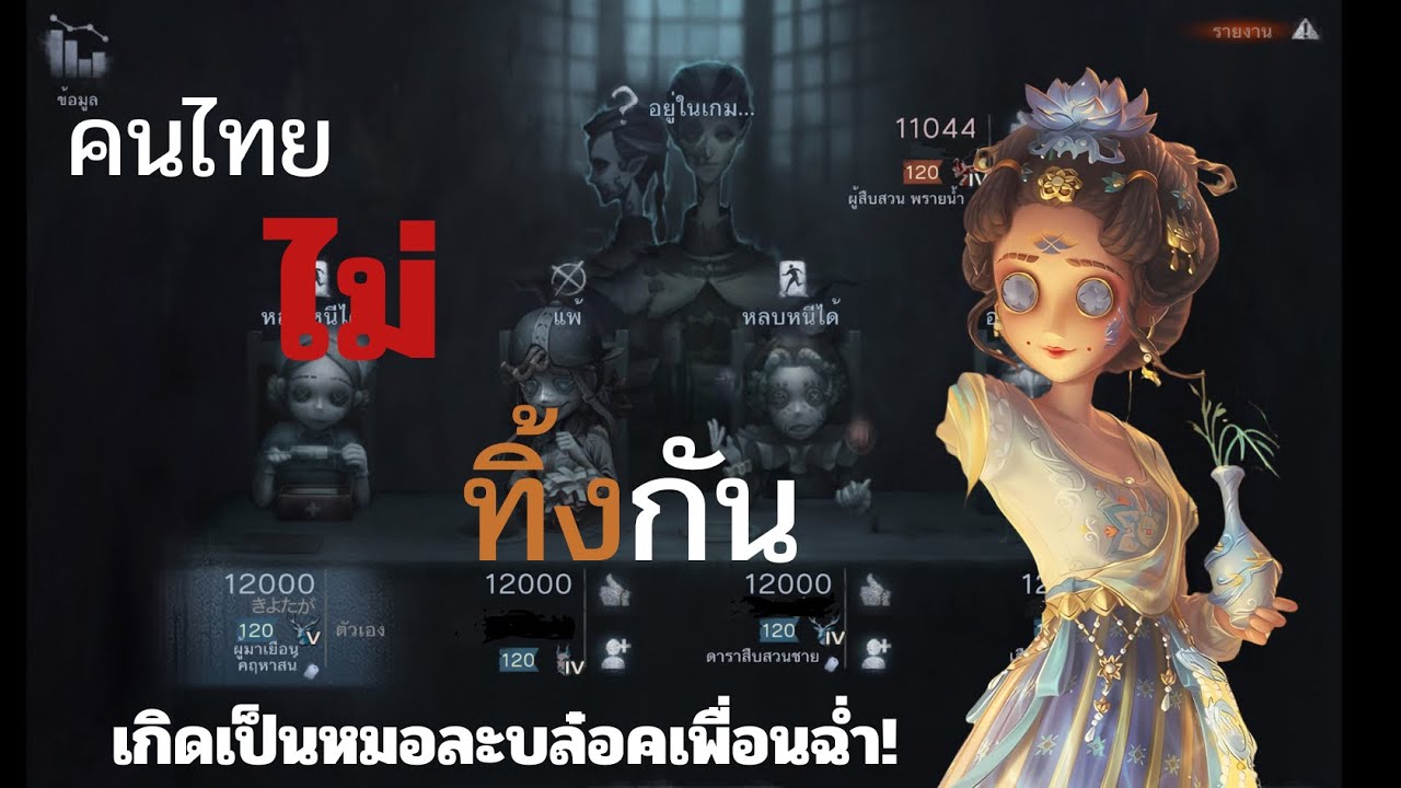 เล่นหมอยังไงให้เก่ง#ไอเดนติตี้v #สอนเล่นหมอ #จู๊คฮัน