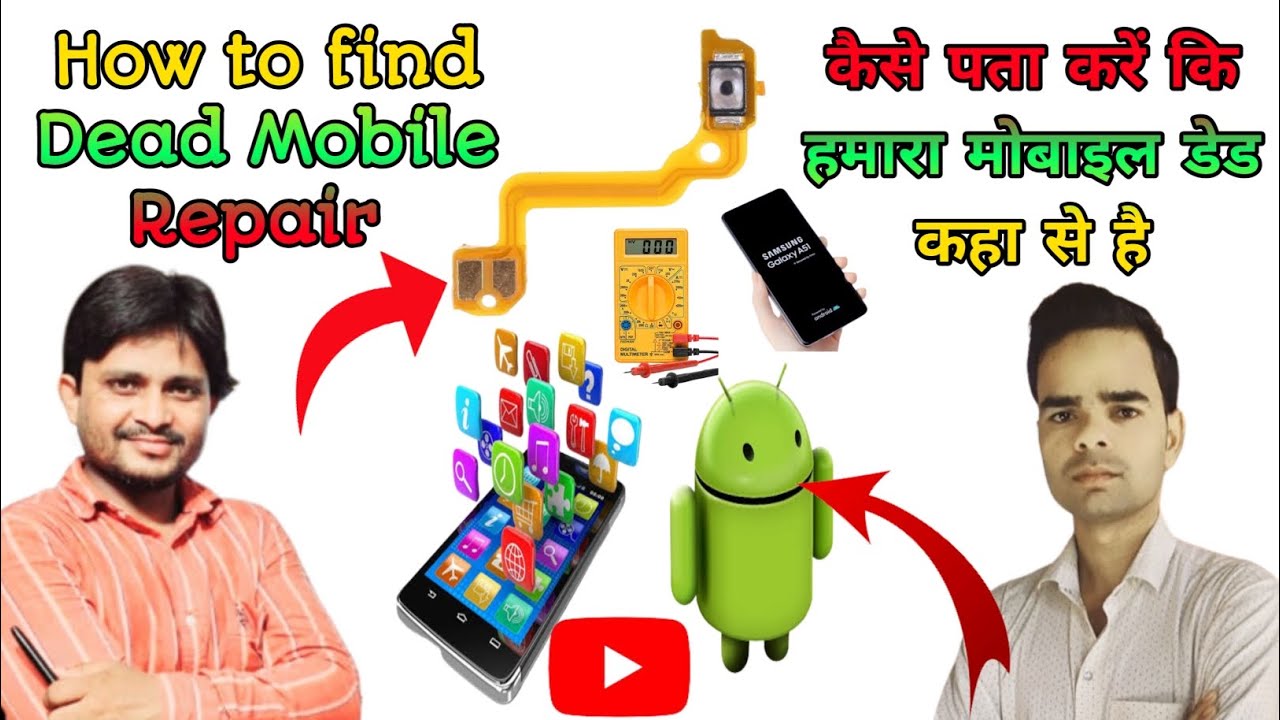 डेड फोन कैसे आन करें | dead Mobile Repairing in hindi | dead Mobile testing ✅#rppinstitute