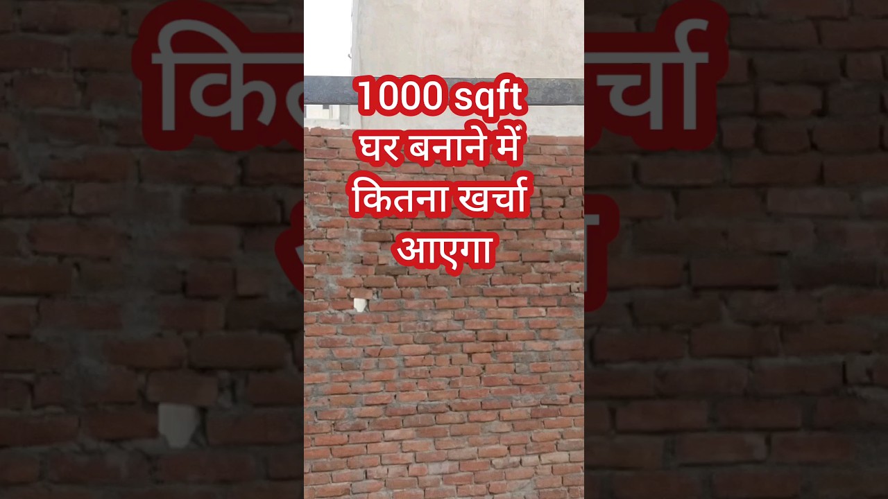 1000 sqft house construction cost 2024 #shorts #ytshorts #construction