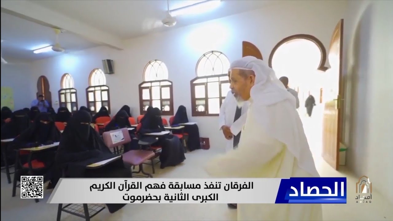 الفرقان تنفذ مسابقة فهم القرآن الكريم الكبرى الثانية بحضرموت