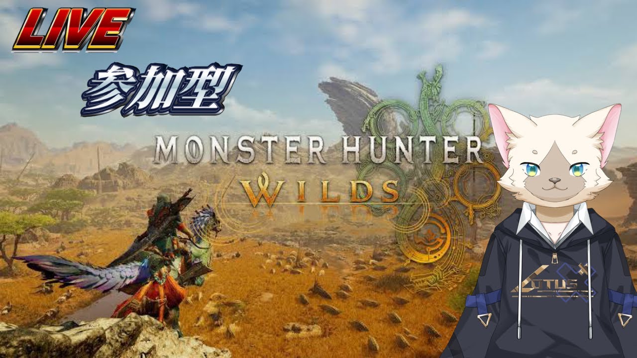 【第2回_モンハンワイルド(β)参加型】新極地にて起こるアイルの物語...