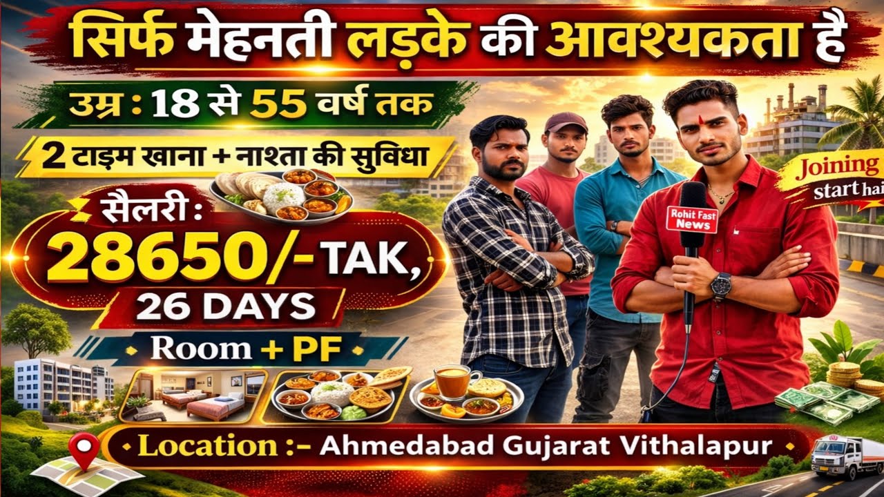 2026 New Job Vacancy Automobile Company | 10th 12th ITI Apply Now / Ahmedabad Gujarat