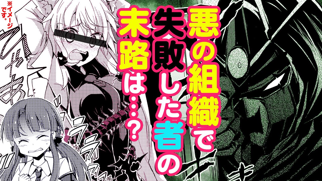 マンガ動画『怪人開発部の黒井津さん』第1話 CV小坂井祐莉絵