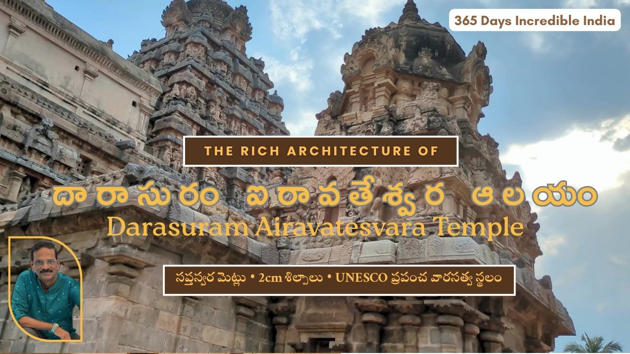 Darasuram Airavatesvara Temple|UNESCO Heritage Site|Musical Steps Temple|Chola Heritage Marvel