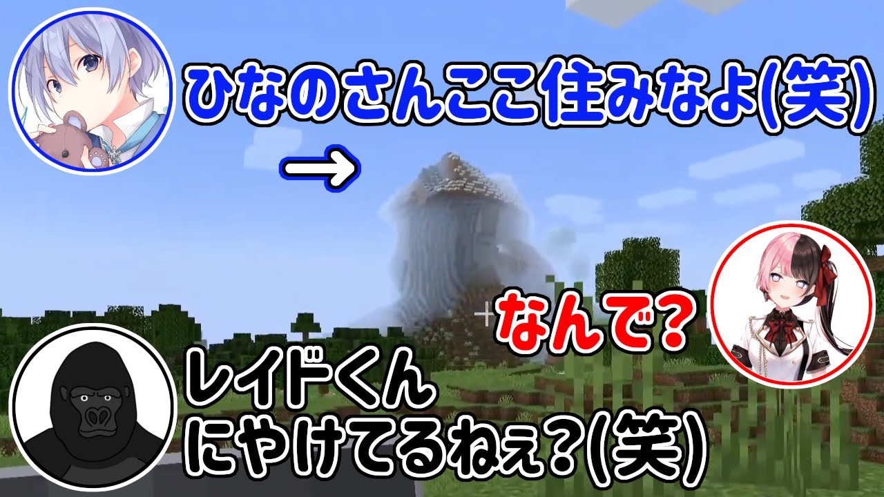 配信者としての役割をしっかりと果たす白雪レイド【白雪レイド/橘ひなの/バーチャルゴリラ/ギル/切り抜き】