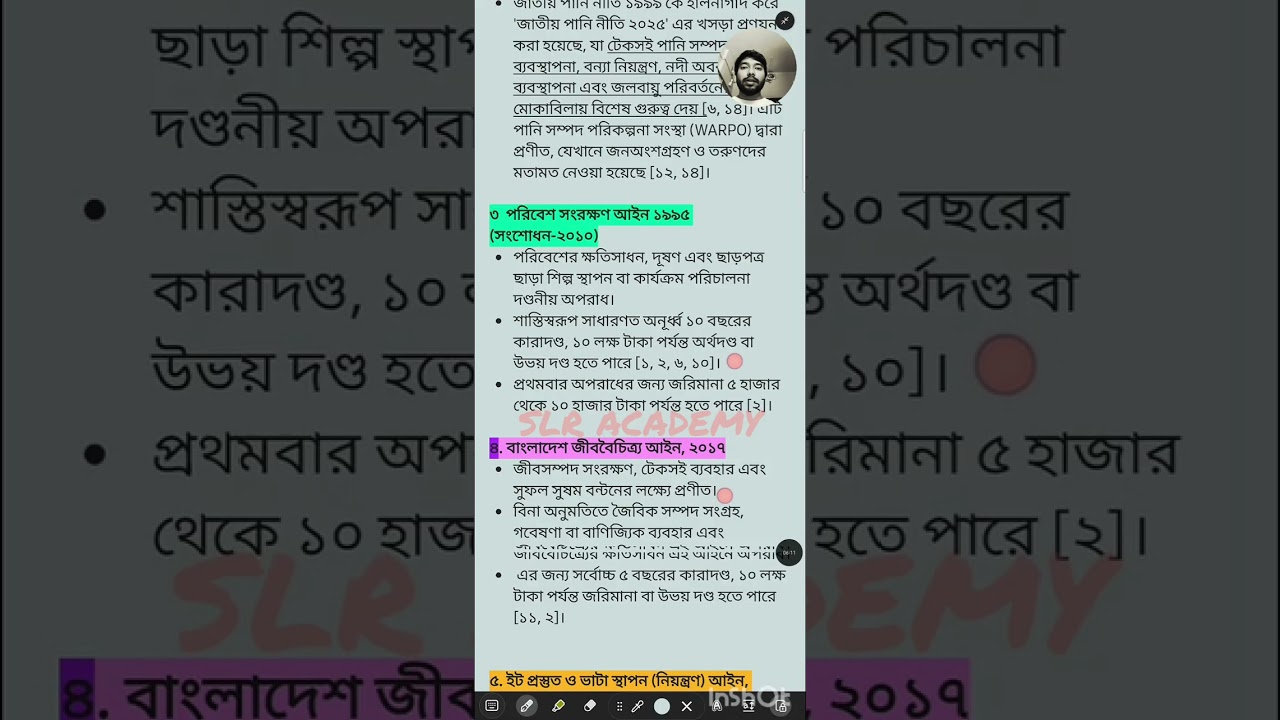 পরিবেশ সম্পর্কিত আলোচনা #environment  