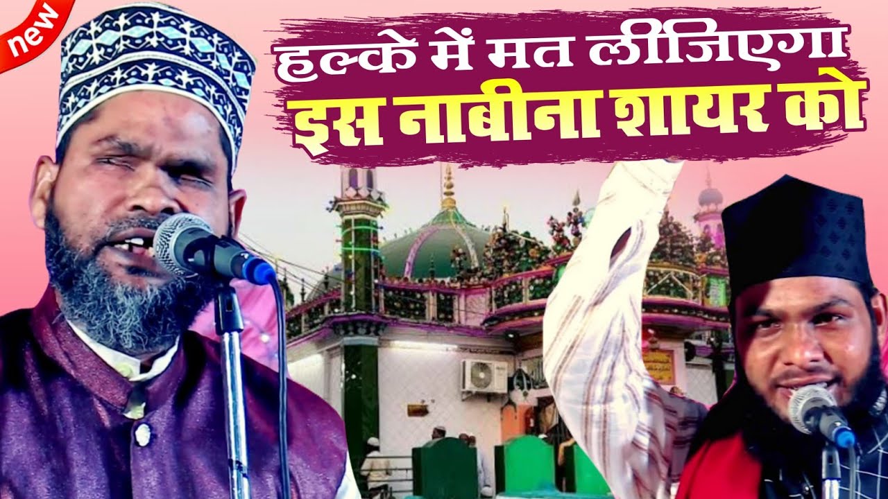 दिल से पढ़ी गई Manqabat E Makhdoom Ashraf | Maqsood Ashrafi | Nizamat Akmal Ashrafi | Basti U.P