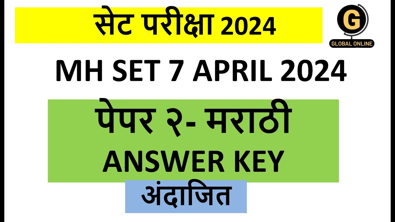 MH SET 2024 PAPER-2 MARATHI ANSWER KEY पेपर - २ विषय मराठी अंदाजित ANSWER KEY ... 7 APRIL 2024