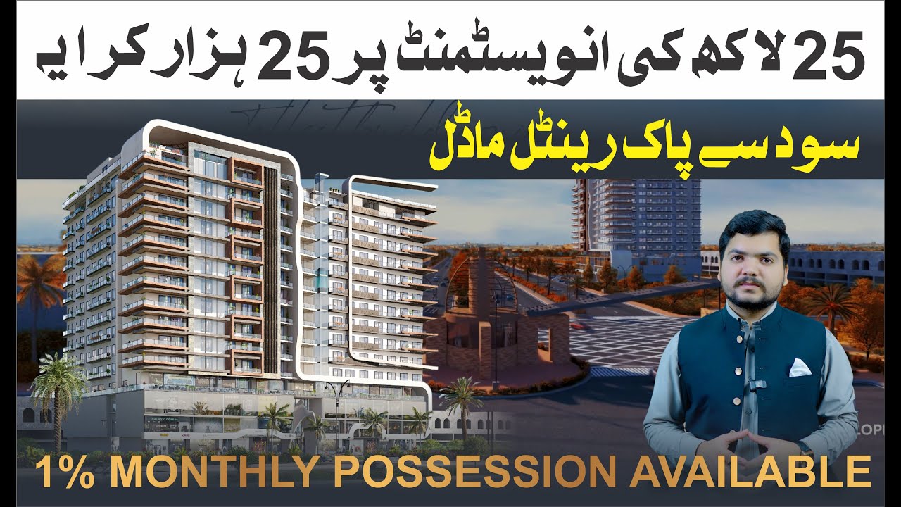 🏙️Bahria Sky от OZ Developers | Лучшая инвестиционная возможность в Лахоре