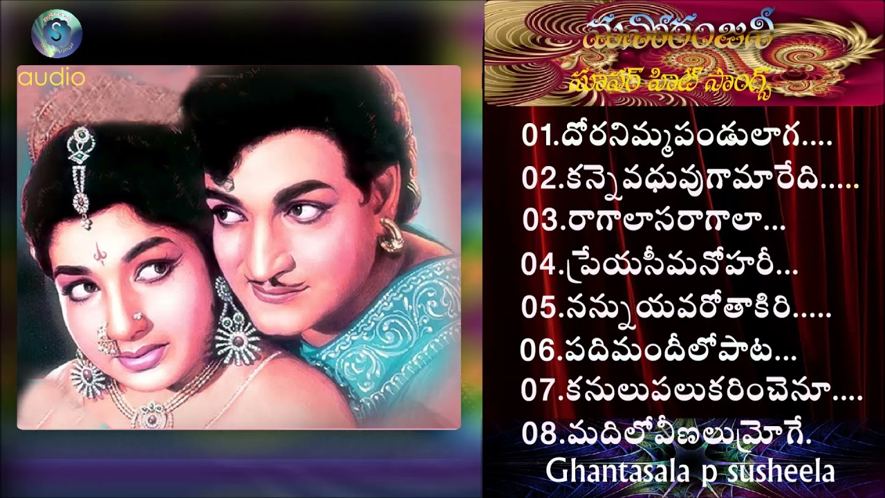 Ghantasala & P Susheela All Time Super Hit Melodies|Telugu Old Songs Collection/ NTR/ SUPAR HITS