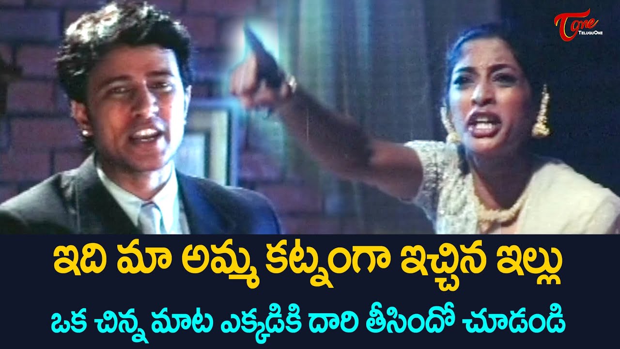 OG Fame Shriya Reddy Powerful Scene | ఇది మా అమ్మ కట్నంగా ఇచ్చిన ఇల్లు.. పోరా బయటికి | TeluguOne