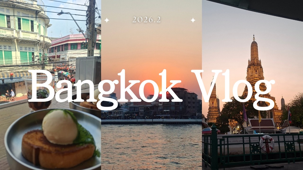 2026泰國曼谷行![最新網美飯店!!! 第一次曼谷就上手😍 食衣住行育樂全包!]  ASAI沙吞酒店, Avani素坤逸酒店, INNSIDE怡思得酒店_汪家姐妹玩樂趣