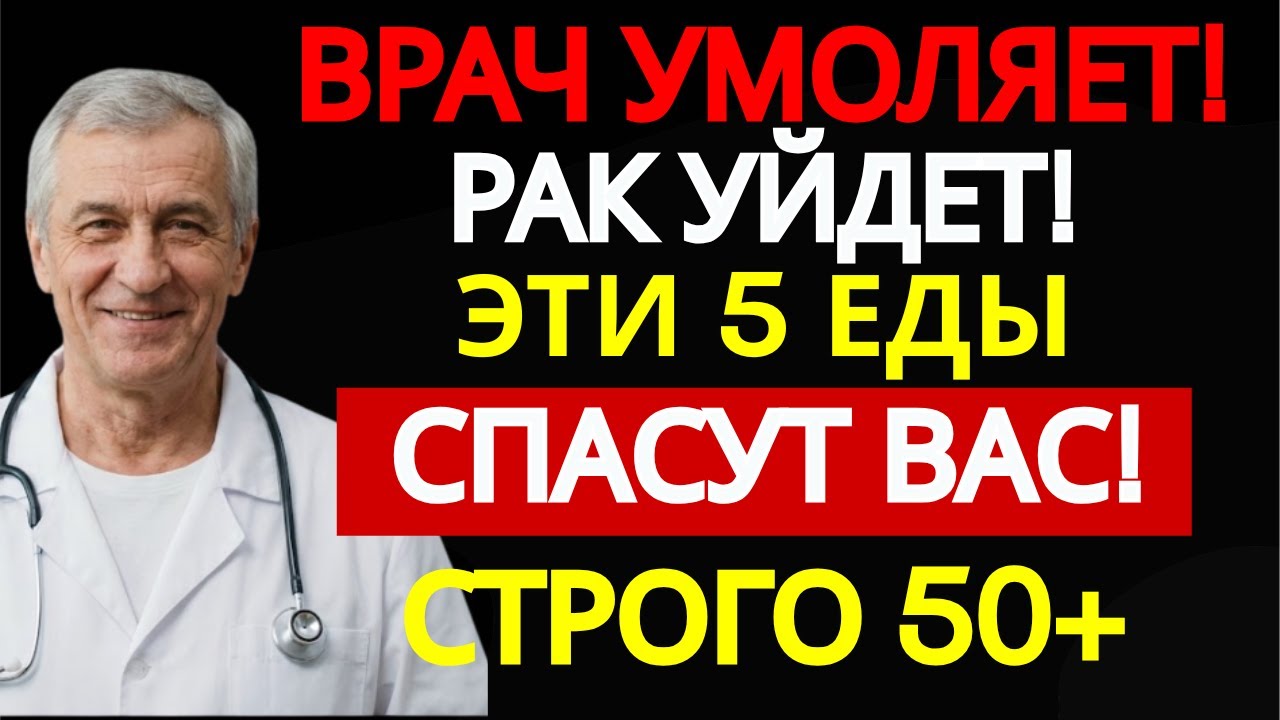После 60 лет ешьте это каждый день — натуральная защита от онкологии | Здоровье 60+