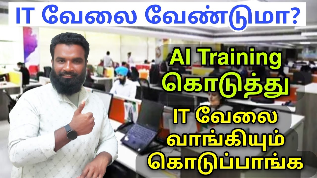இந்த வீடியோவை பார்த்தால் AI Based IT வேலை Confirm | How To Get An  AI Based IT JOB | Market Tamizha