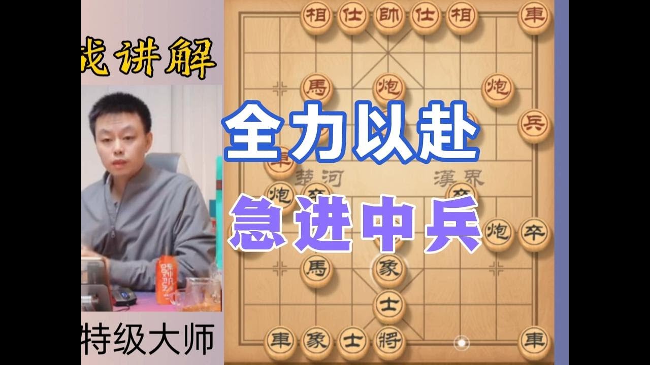 许银川下棋全力以赴才是真正的交朋友 #中国象棋 #天天象棋