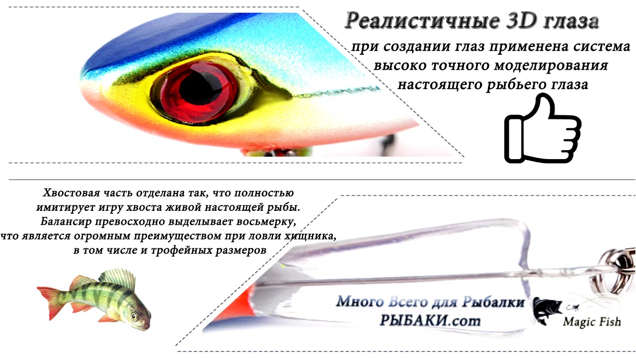 Балансир 3D AD Sharp Fish King + Саратов