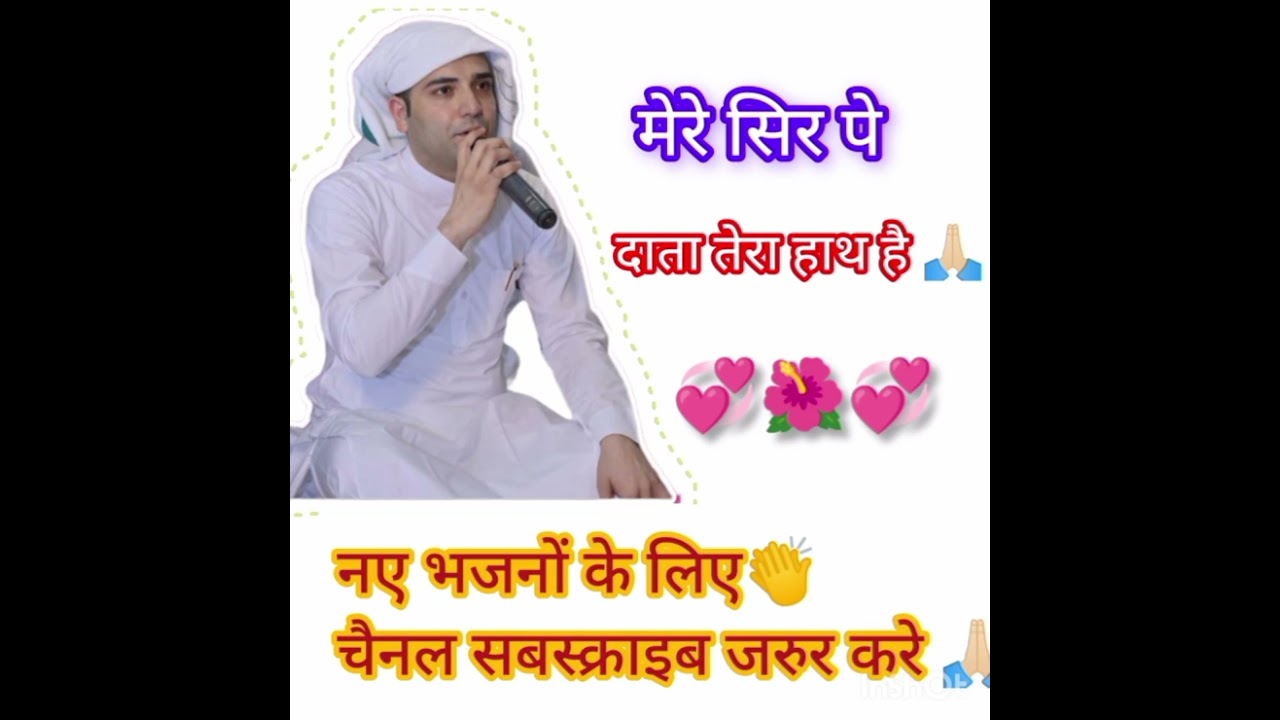 बहुत प्यारा भजन:स्वर🎤हनी भगत जी/ Mere sir pe Data Tera Hath Hai🙏🏻 SSDN Bhajan