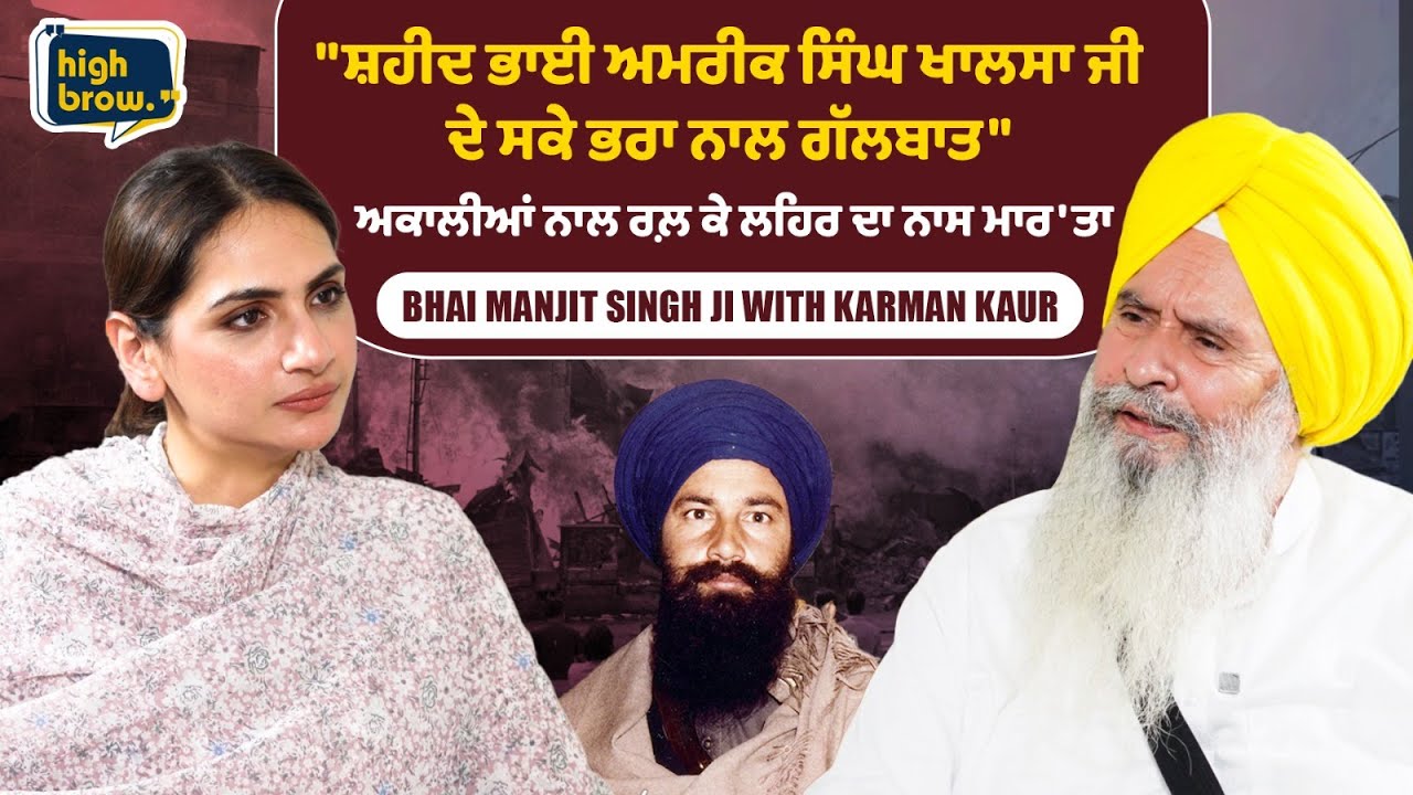 ਅਕਾਲੀਆਂ ਕੋਲੋਂ ਜਾਨ ਦੀ ਭੀਖ ਕਿਉਂ ਮੰਗੀ ? ਕੌਣ ਹੈ ਹਰਮਿੰਦਰ ਸੰਧੂ ਦਾ ਕਾਤਲ ? KPS ਗਿੱਲ ਨੇ ਆਕੇ ਕੀ ਕਿਹਾ?