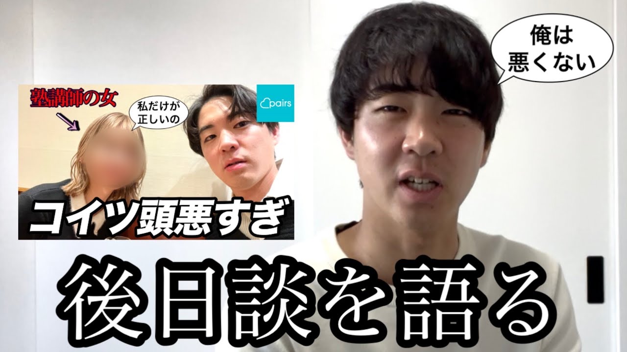 ごめん、もう教育関係者の女とは関わらない事にする。