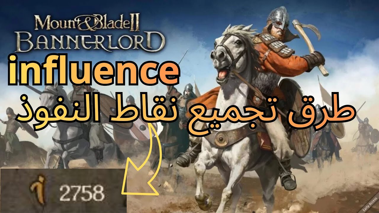 أفضل طرق تجميع إنفلونس نقاط النفوذ وأنت شو الطريقة اللي تستخدمها ؟؟؟