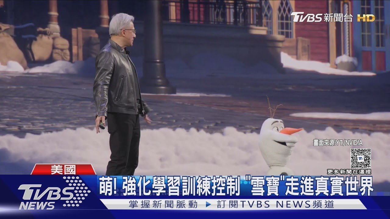 黃仁勳合體「雪寶」! 動畫角色進現實 將進駐港.法迪士尼｜TVBS新聞