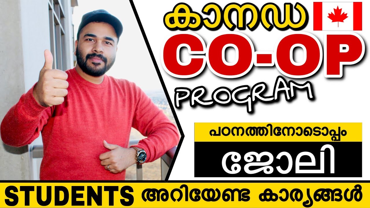 CO-OP COURSES IN CANADA-BEST FOR STUDENTS🔥Canada Student Visa Malayalam|Journeyofrose|StudyVisa🇨🇦