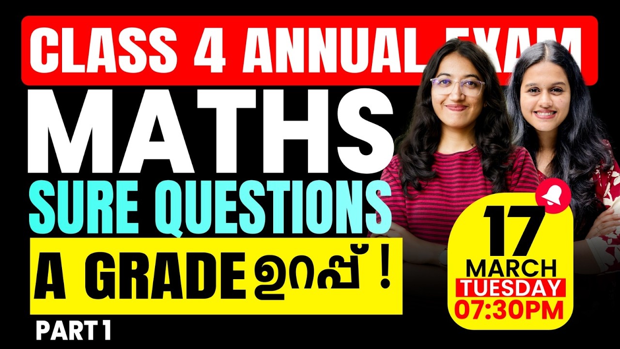 Class 4 Annual Exam | Maths | Sure Questions | Part 1 | For Attached | Exam Winner