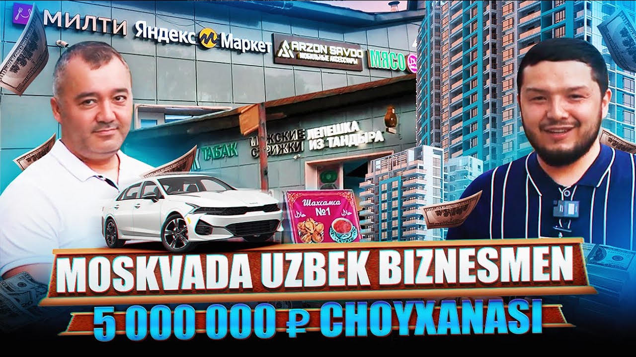 МОСКВАДА УЗБЕК БИЗНЕСМЕН 5 000 000 ₽ ЧОЙХОНА