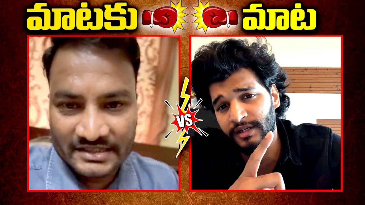 24 గంటలు టైం ఇస్తున్న సారీ చెప్పు.. Gunji Gunji Song Event | Barabar Premistha Controversy | Hit Tv