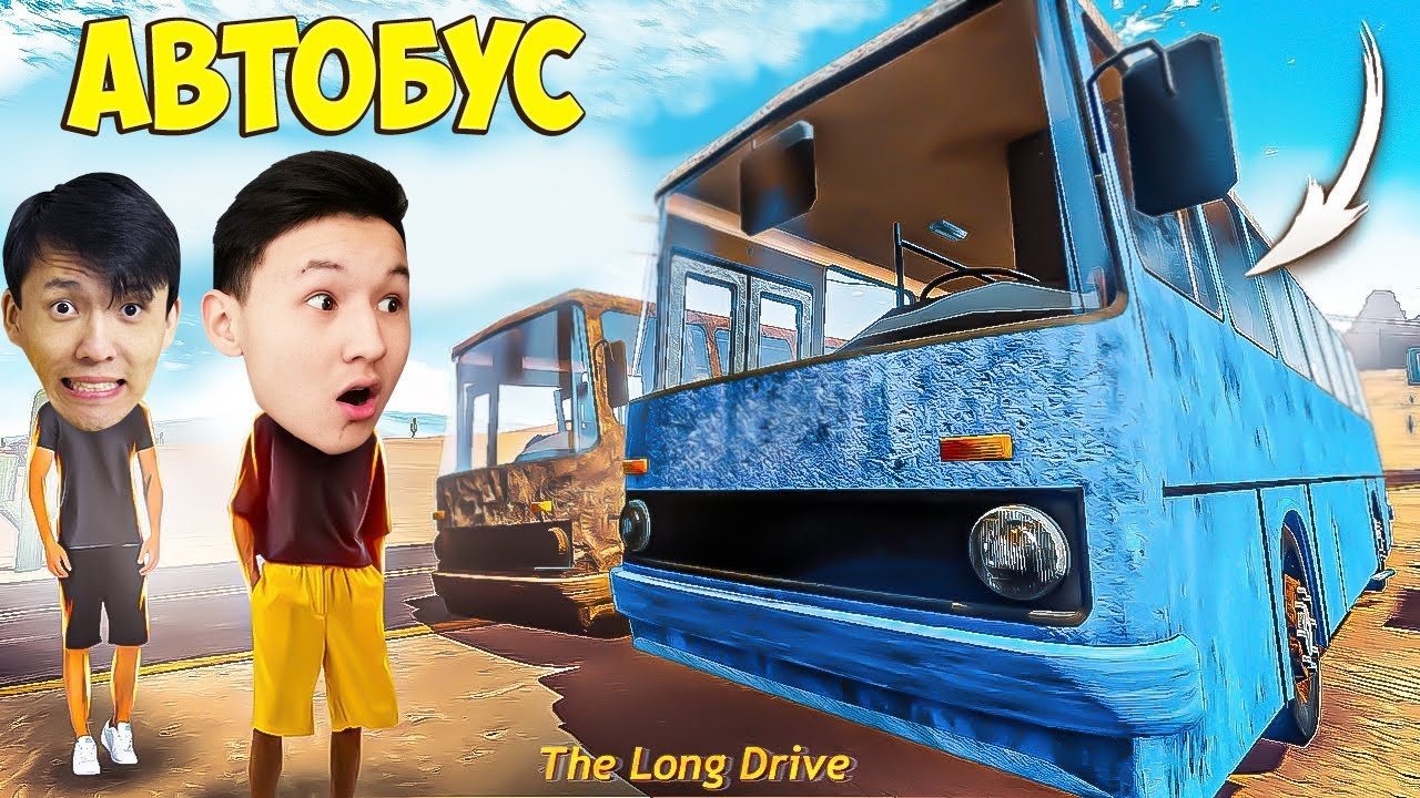 ШӨЛ ДАЛАДА СВАЛКА АВТОБУС ТАУЫП АЛДЫҚ! ҰЗАҚ ЖОЛ - THE LONG DRIVE