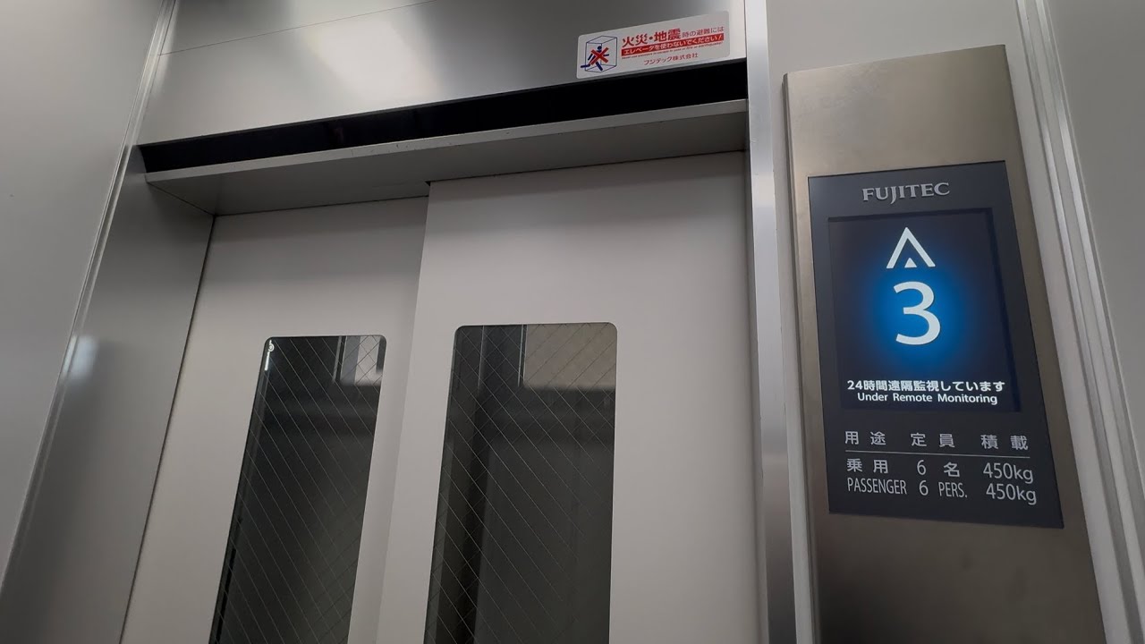 【あのエレベーターは今…】油圧式のまま更新 フジテック製の更新されたエレベーター