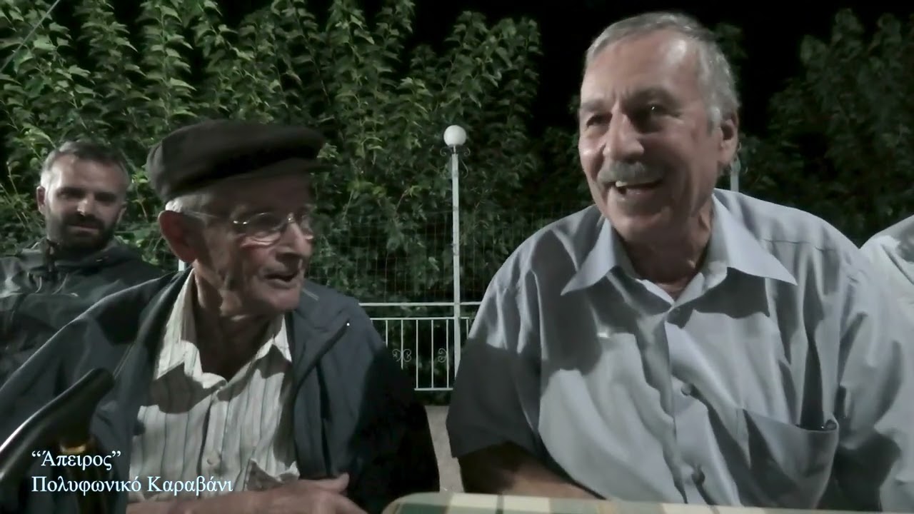 Πολυφωνική παρέα στις ΣΧΩΡΙΑΔΕΣ ΠΩΓΩΝΙΟΥ, ΜΕΓΑΛΟ ΠΟΛΥΦΩΝΙΚΟ ΚΑΡΑΒΑΝΙ 2024