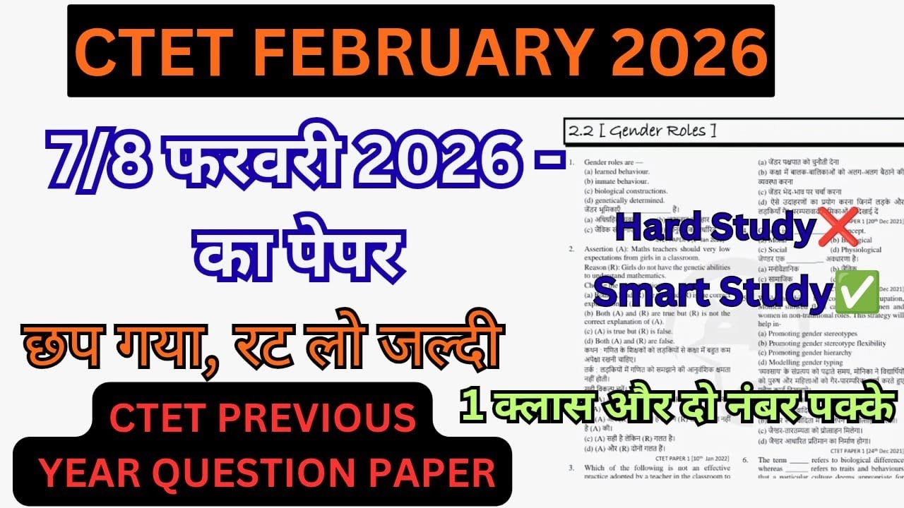 CTET Feb 2026 CDP🔥Previous year questions, PEDAGOGY || Most  important questions for Ctet paper 1, 2