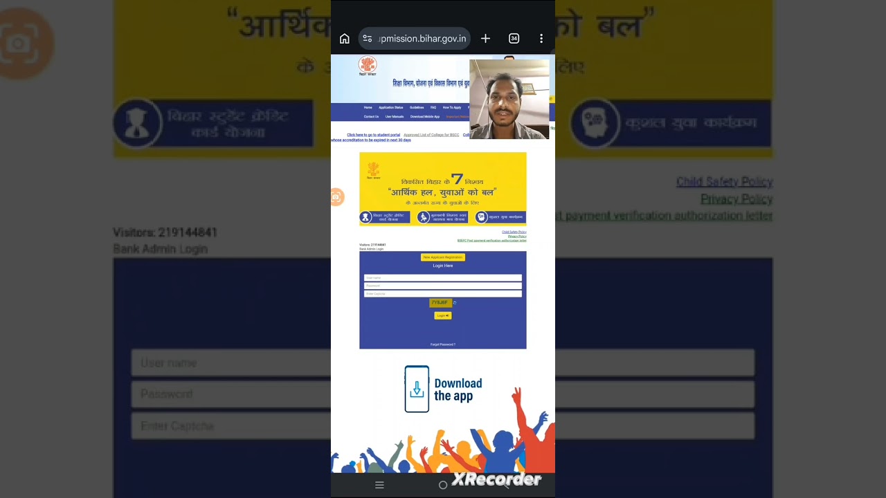Bihar Student Credit Card Laon Repayment/ BSCC Repayment Extension/लोन भुगतान की तारीख कैसे बढ़ाएं