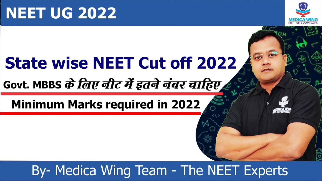 NEET cut off 2022 | State wise minimum marks required in NEET for govt. MBBS. All state cut off 2022