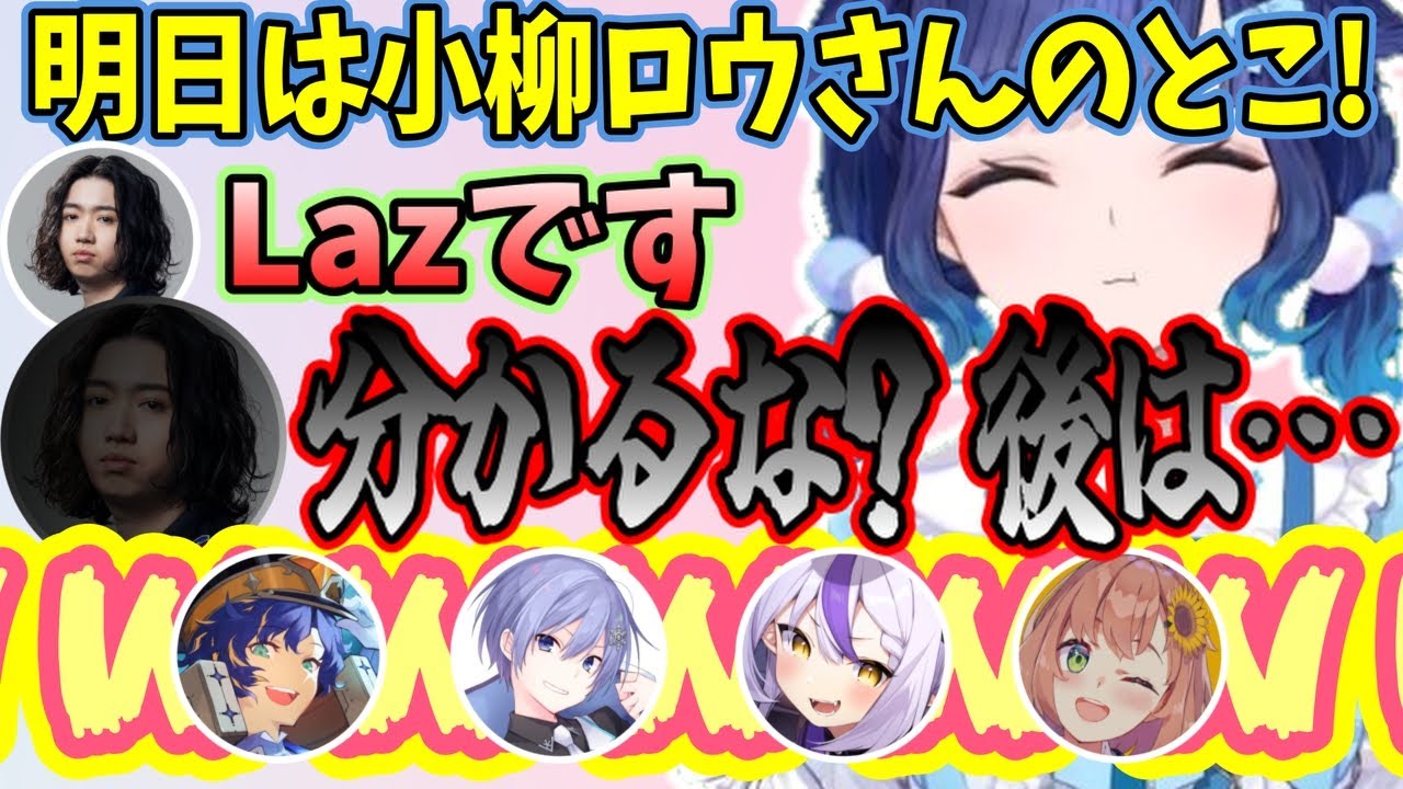 【#V最協A2】フガるつむお、イケボを提案するラプ様、顔面で受け止めるほんひまなど【紡木こかげ/ぶいすぽっ！/切り抜き】