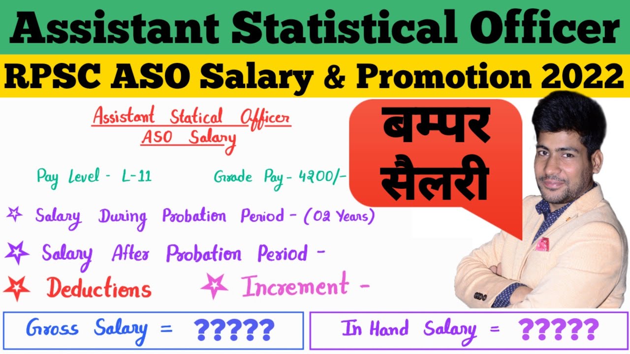 RPSC ASO Salary In Rajasthan | Assistant Statistical Officer Salary | Promotion | ASO Vacancy 2022