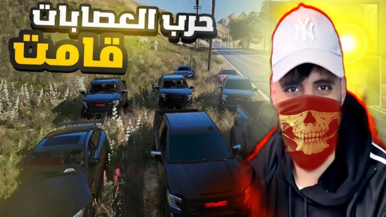 #7 أكبر حرب مع أخطر العصابات bloods 🔥 vagos الأكشن gta 5 rp maroc