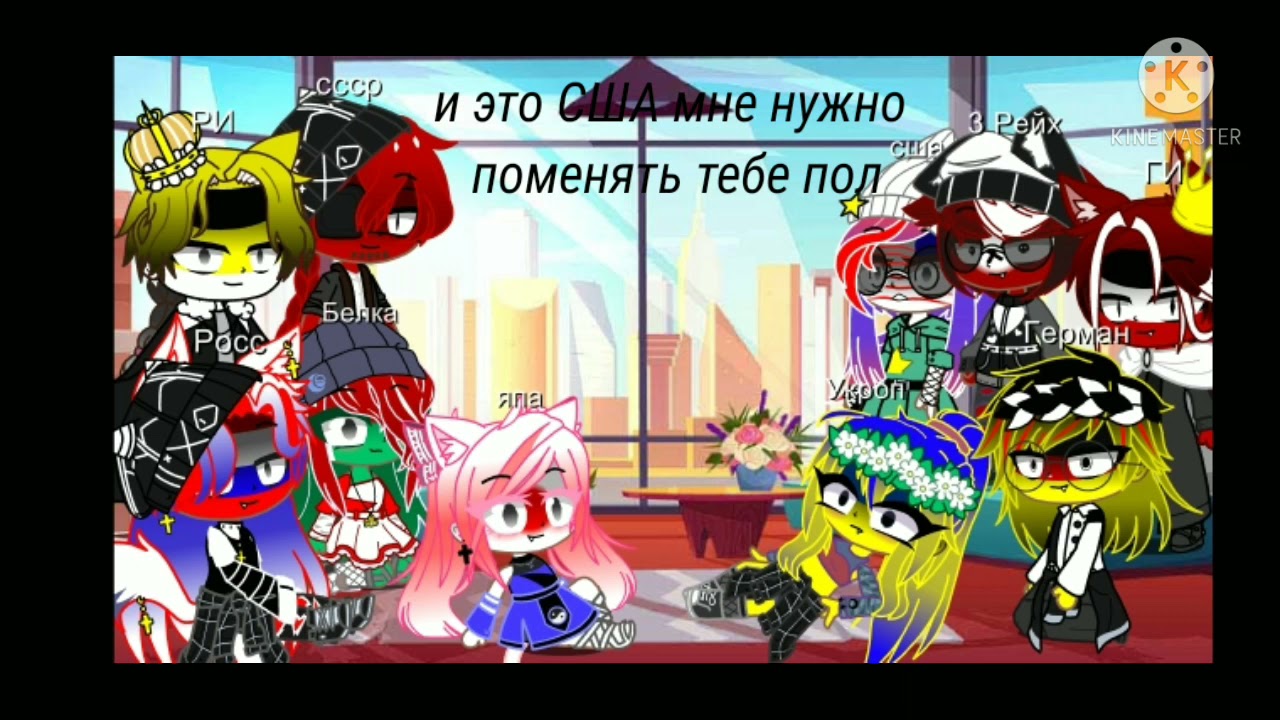 Реакция стран на тик ток 3
