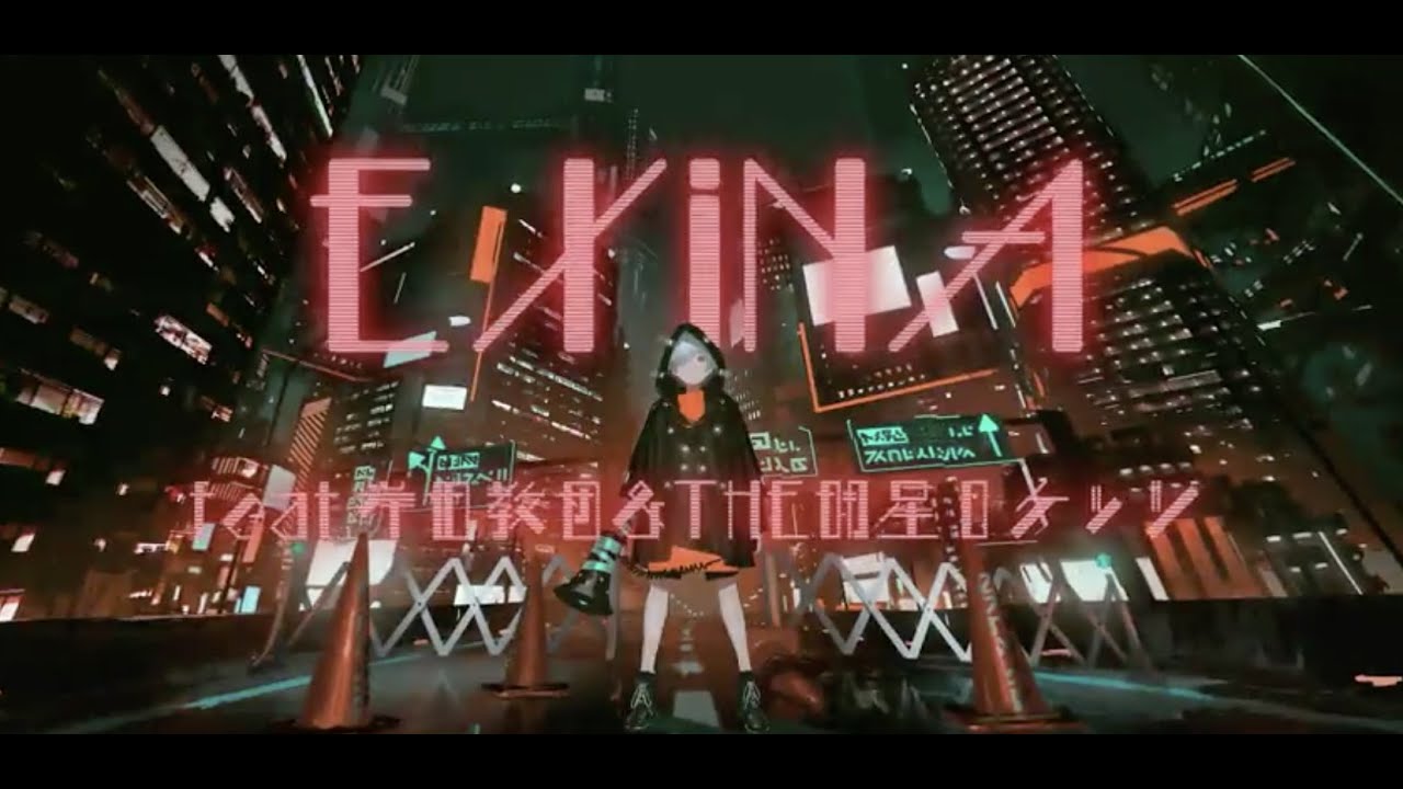EXiNA 