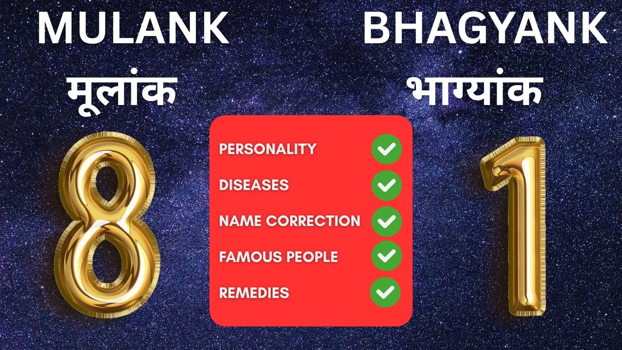 Mulank 8 Bhagyank 1 | Driver Number 8 Conductor Number 1 | 8 and 1 combination in numerology