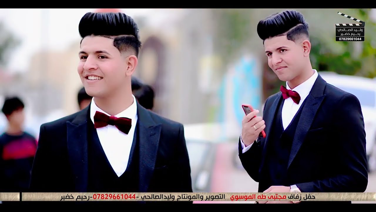 🚦حفل زفاف الغالي🚦 مجتبى طه الموسوي  الف الف مبروووك 🚦