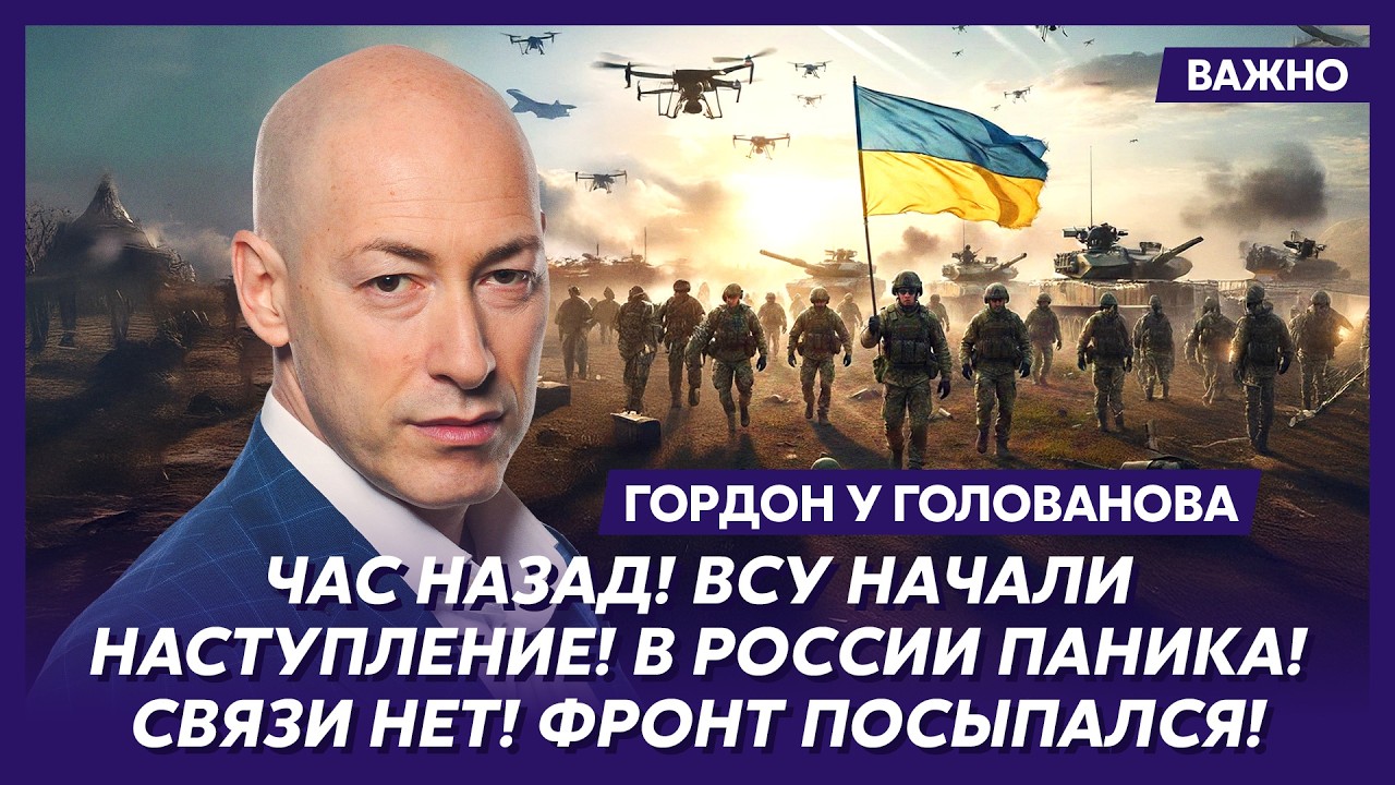 Гордон. Только что! Путин доигрался! Россия банкрот! Бунты в регионах! Все, это конец!