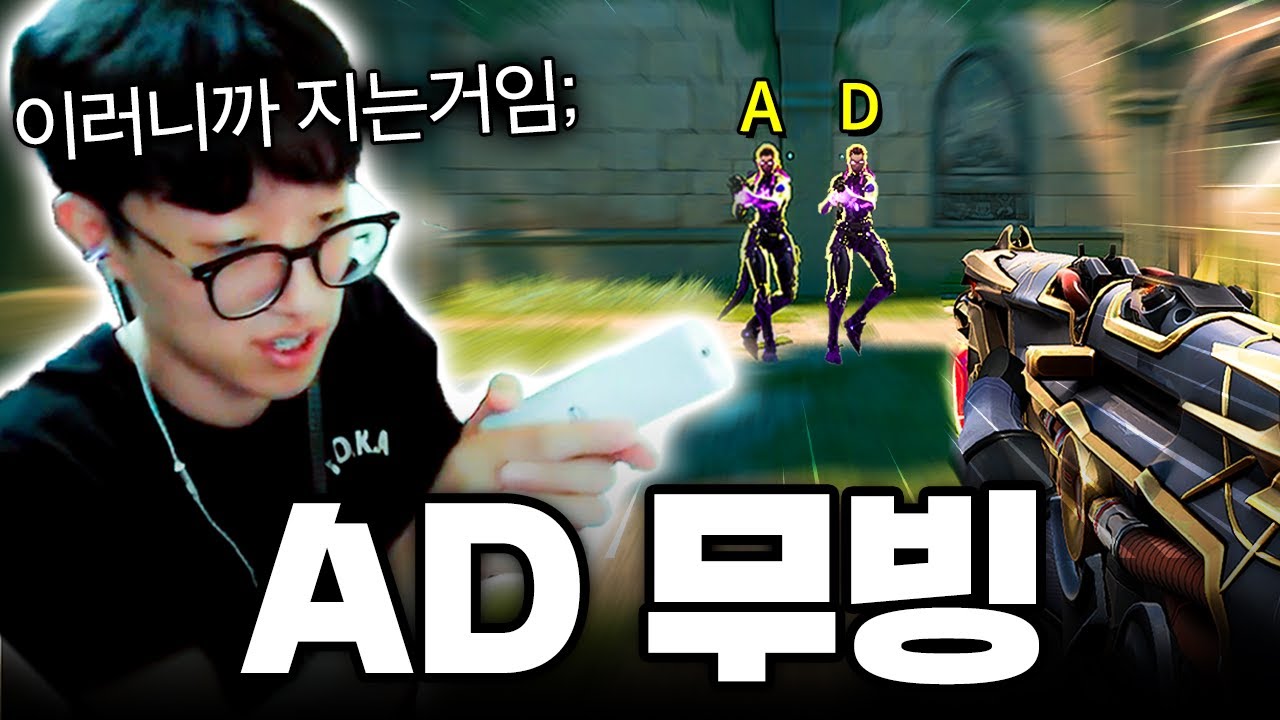 [저티어 피드백] 무빙 하나만 바꿨는데 플레티넘에서 초월자까지? AD 무빙 디테일 피드백 해드렸습니다